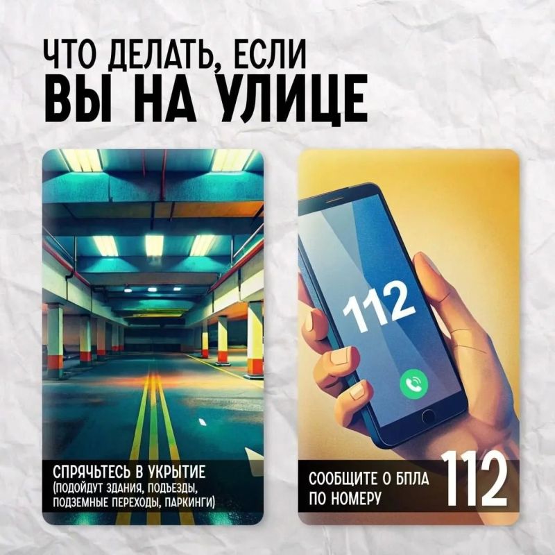 Уважаемые шебекинцы! Напоминаем о необходимости соблюдать меры безопасности Уважаемые шебекинцы! Напоминаем о необходимости соблюдать меры безопасности