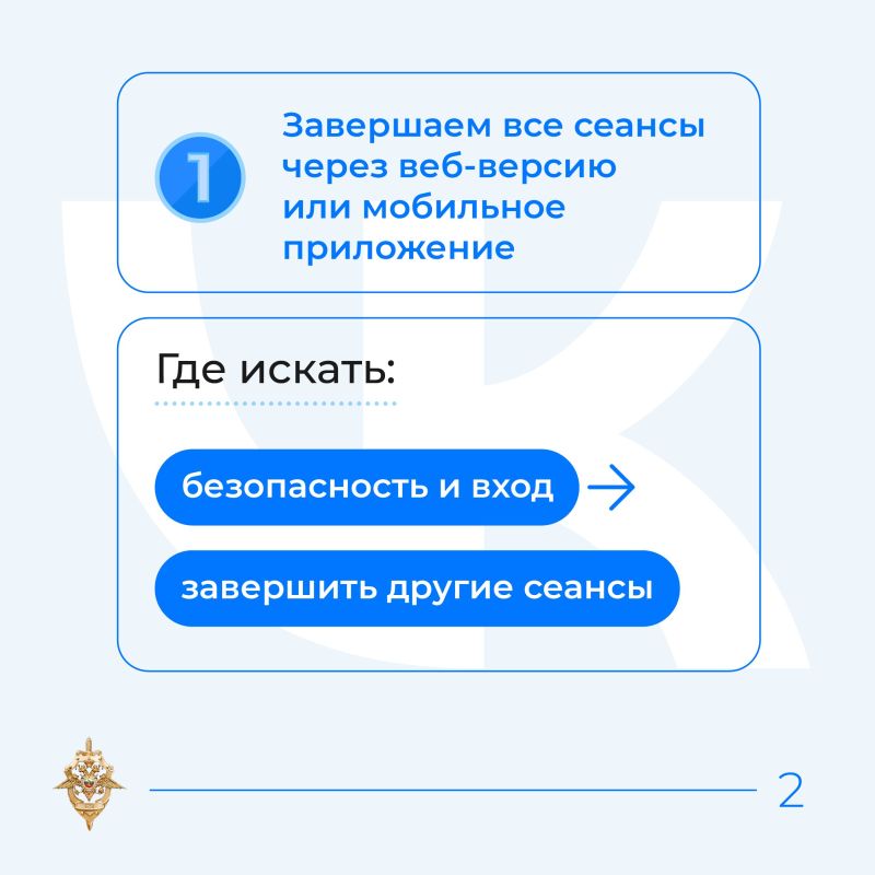Взломанный аккаунт — это не только риск потерять доступ к своей странице Взломанный аккаунт — это не только риск потерять доступ к своей странице