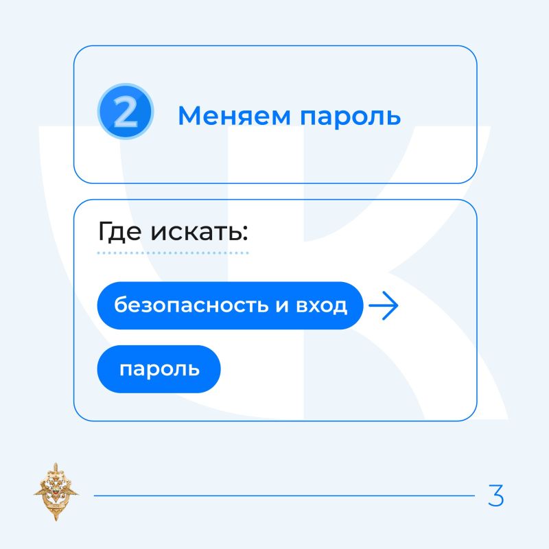 Взломанный аккаунт — это не только риск потерять доступ к своей странице Взломанный аккаунт — это не только риск потерять доступ к своей странице