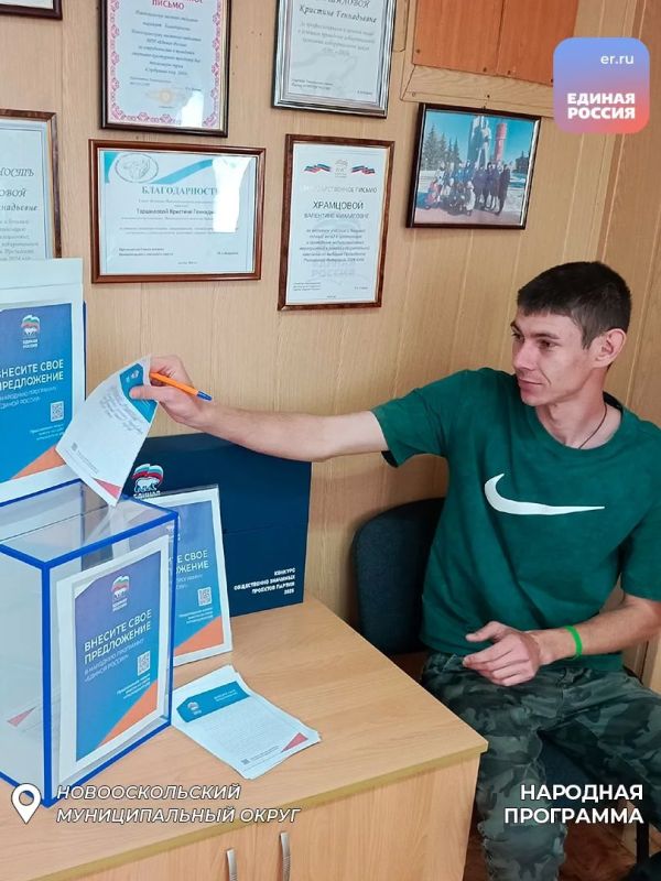 Белгородцы продолжают сбор предложений в Народную программу Единой России Белгородцы продолжают сбор предложений в Народную программу Единой России