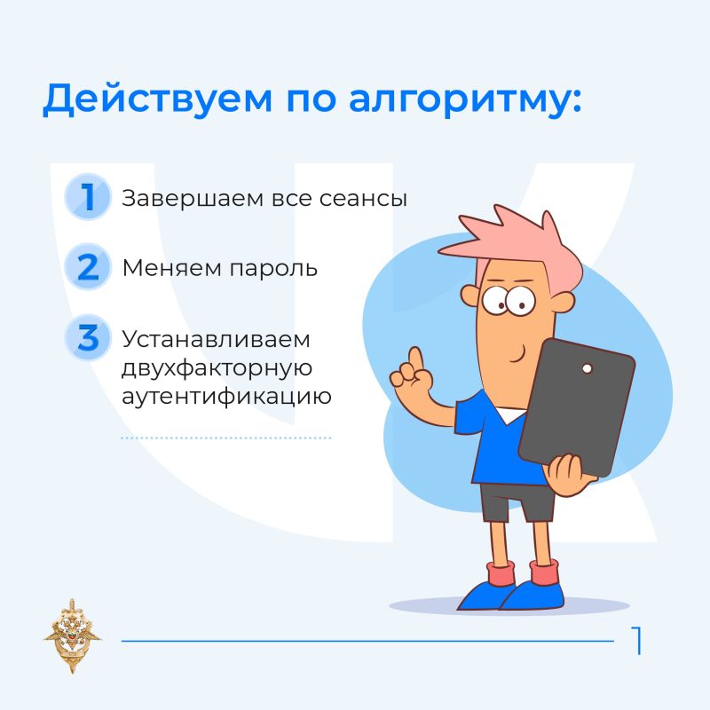 Взломанный аккаунт — это не только риск потерять доступ к своей странице Взломанный аккаунт — это не только риск потерять доступ к своей странице