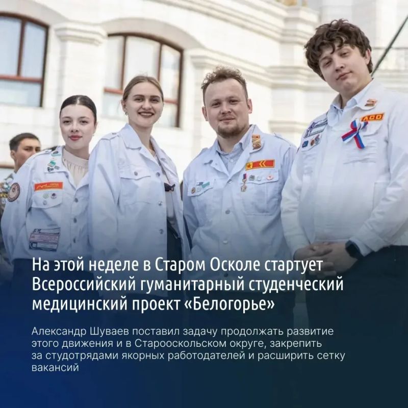 Врио губернатора Александр Шуваев рассказал о целевом наборе в медицинские вузы Врио губернатора Александр Шуваев рассказал о целевом наборе в медицинские вузы