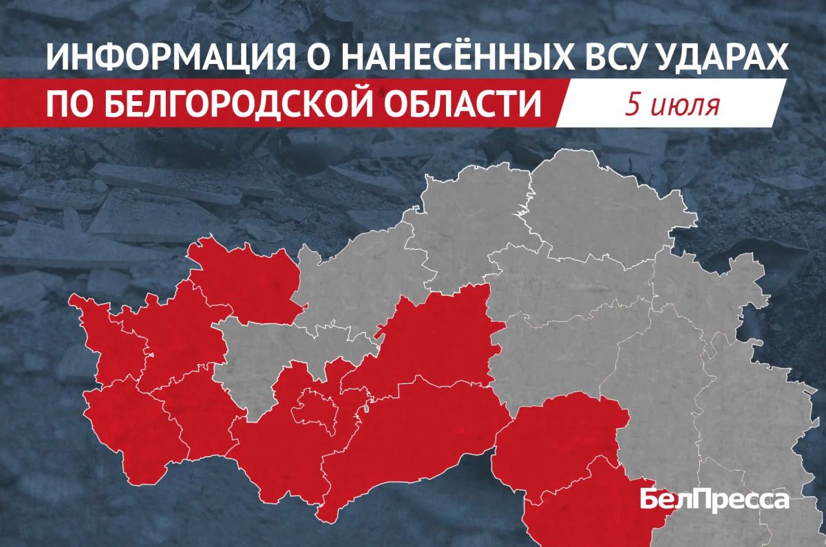 ВСУ обстреляли Белгородскую область 158 беспилотниками и 2 боеприпасами