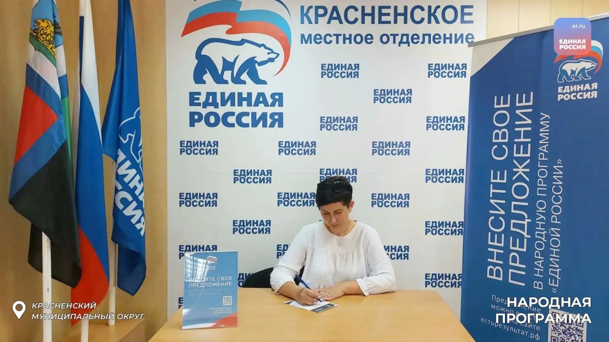 Белгородцы продолжают сбор предложений в Народную программу Единой России Белгородцы продолжают сбор предложений в Народную программу Единой России