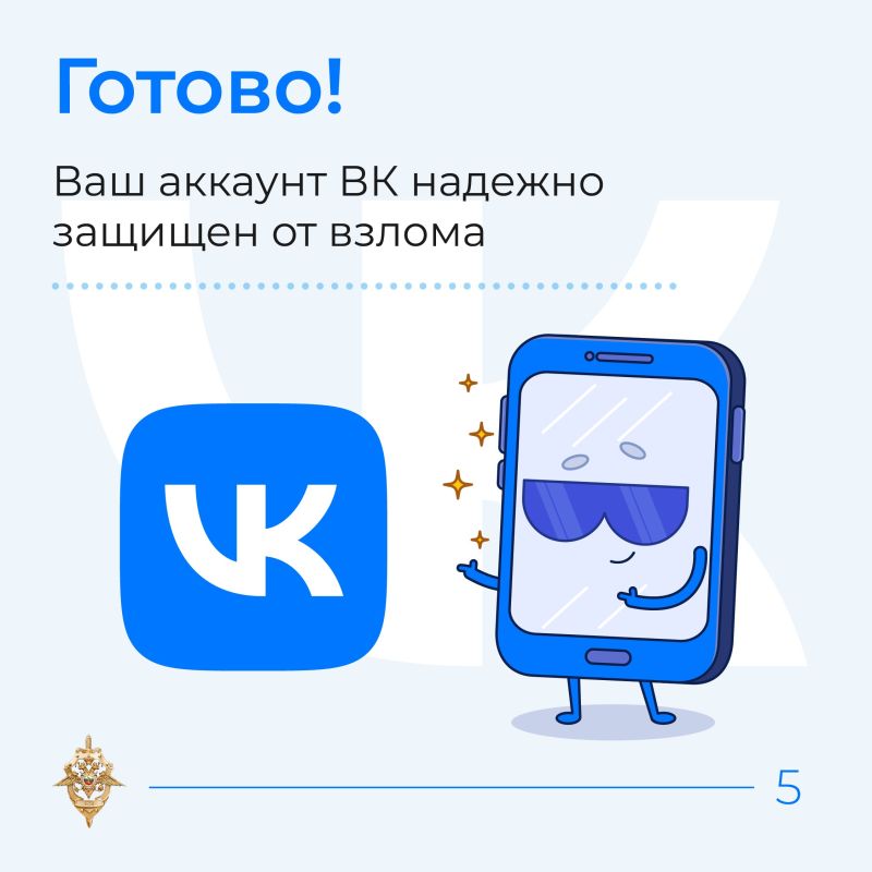 Взломанный аккаунт — это не только риск потерять доступ к своей странице Взломанный аккаунт — это не только риск потерять доступ к своей странице
