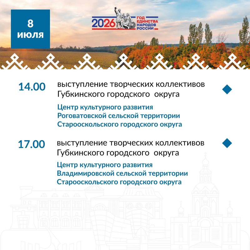 Познакомьтесь с программой «Больших Белгородских гастролей» с 7 по 12 июля! Познакомьтесь с программой «Больших Белгородских гастролей» с 7 по 12 июля!