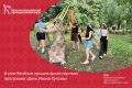 Сегодня — День Ивана Купалы!