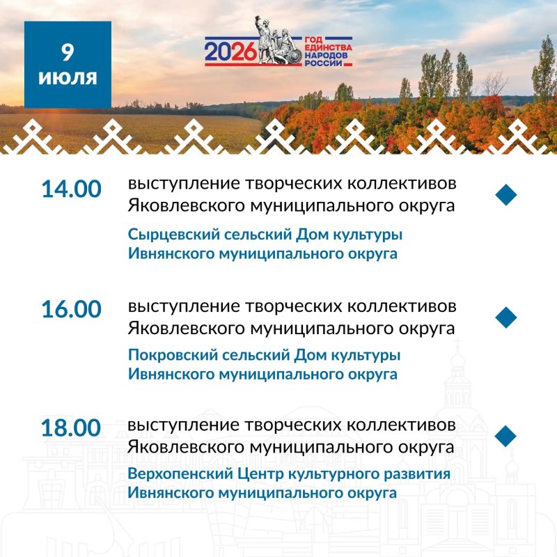 Познакомьтесь с программой «Больших Белгородских гастролей» с 7 по 12 июля! Познакомьтесь с программой «Больших Белгородских гастролей» с 7 по 12 июля!