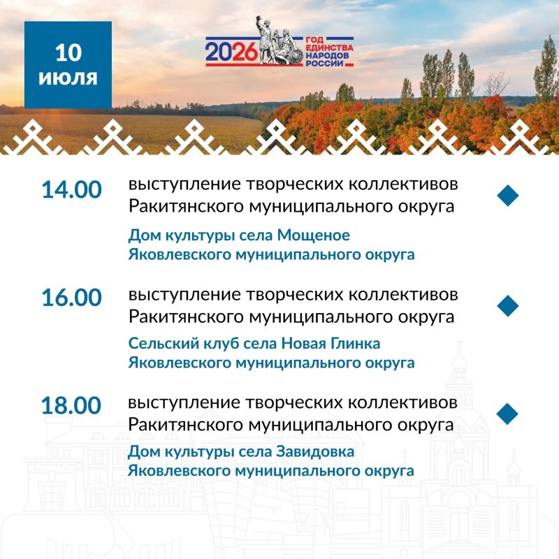 Познакомьтесь с программой «Больших Белгородских гастролей» с 7 по 12 июля! Познакомьтесь с программой «Больших Белгородских гастролей» с 7 по 12 июля!