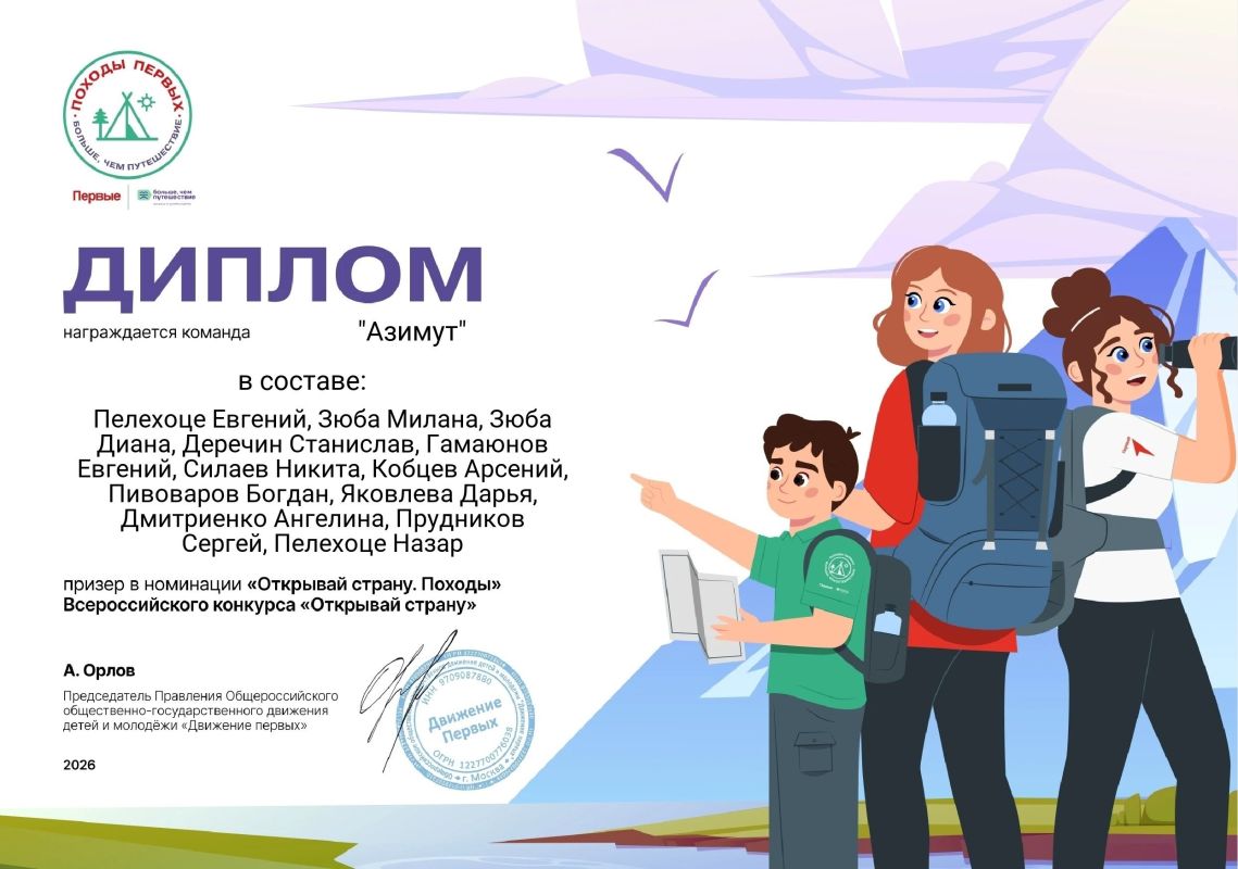 Команда «Азимут» первичного отделения Вейделевской спортивной школы стала призёром Всероссийского конкурса «Открывай страну» в номинации «Открывай страну. Походы» Команда «Азимут» первичного отделения Вейделевской спортивной школы стала призёром Всероссийского конкурса «Открывай страну» в номинации «Открывай страну. Походы»