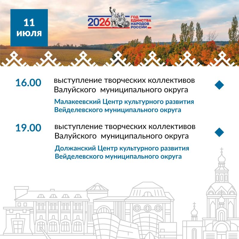 Познакомьтесь с программой «Больших Белгородских гастролей» с 7 по 12 июля! Познакомьтесь с программой «Больших Белгородских гастролей» с 7 по 12 июля!