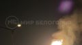 Виден пожар. Подписаться на «Мир Белогорья» в MAX