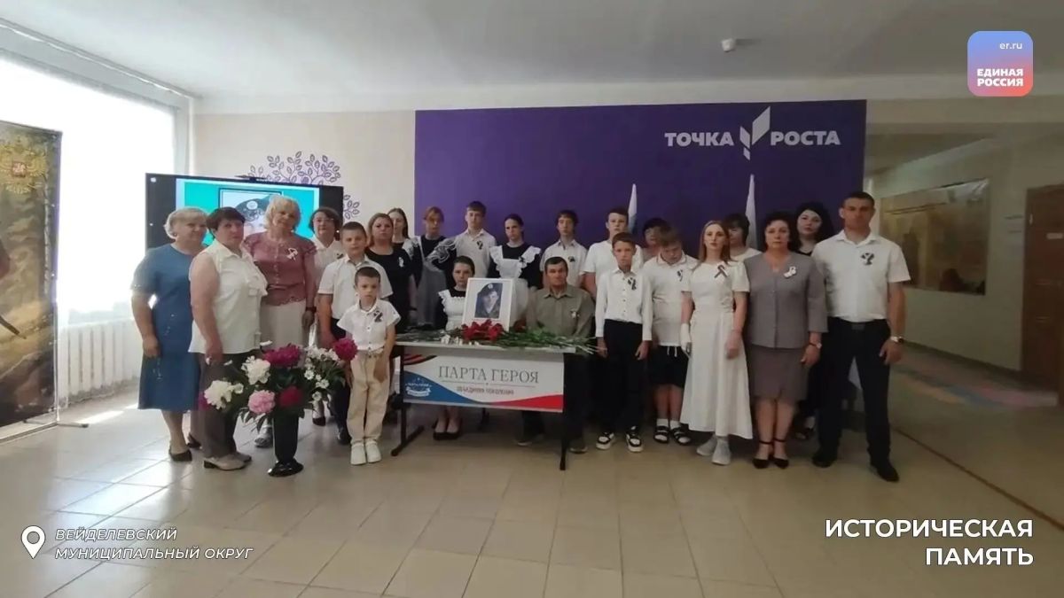 Память в каждой школе: в Вейделевском округе увековечили имена героев-выпускников Память в каждой школе: в Вейделевском округе увековечили имена героев-выпускников