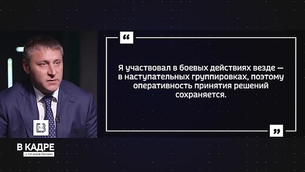 "Боевой опыт — это прежде всего направление сосредоточения основных усилий": врио губернатора Белгородской области Александр Шуваев рассказал "Вестям", что применяет на практике опыт оперативной работы в Сирии в условиях...