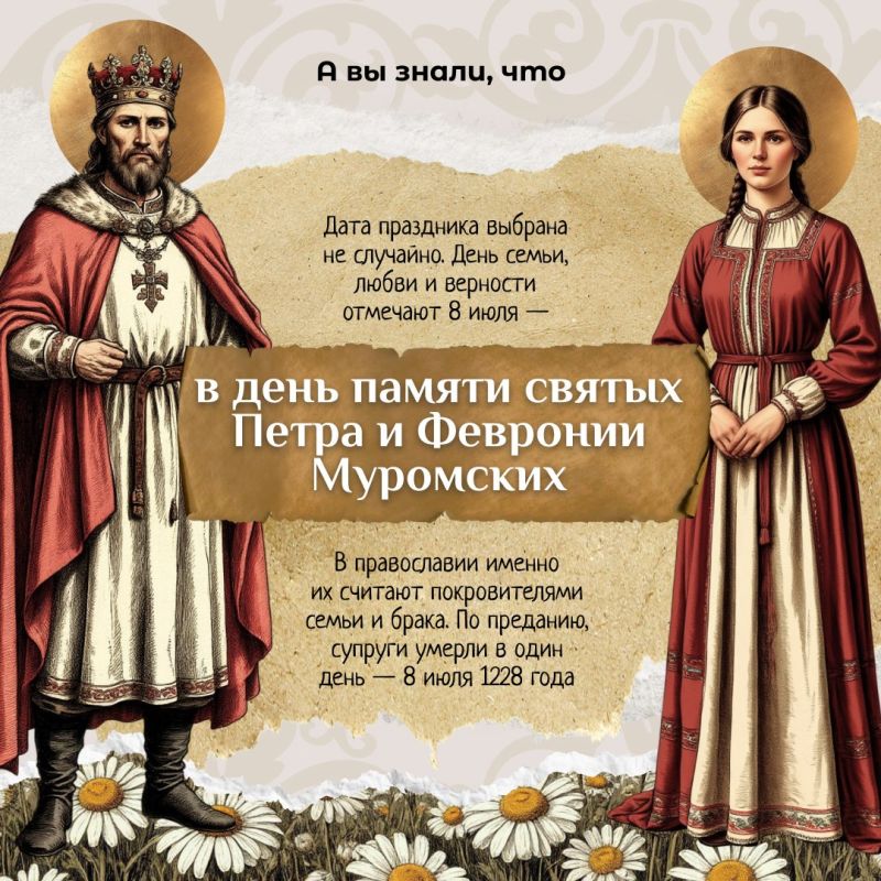 Сегодня белгородцы отмечают День семьи, любви и верности Сегодня белгородцы отмечают День семьи, любви и верности