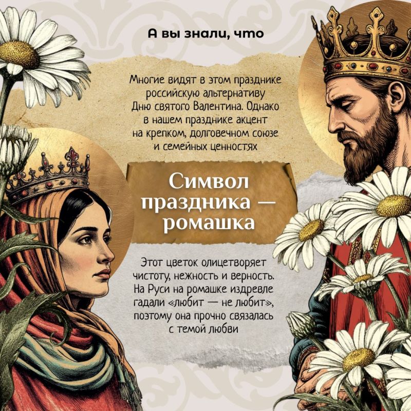 Сегодня белгородцы отмечают День семьи, любви и верности Сегодня белгородцы отмечают День семьи, любви и верности