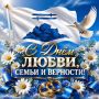 Олег Медведев: Дорогие яковлевцы!. Сегодня, 8 июля, вся Россия отмечает один из самых тёплых и светлых праздников — День семьи, любви и верности