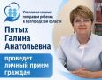 Уважаемые жители Алексеевского муниципального округа!