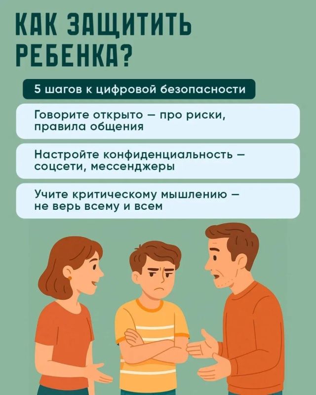Как защитить детей от онлайнгруминга: простые, но важные шаги Как защитить детей от онлайнгруминга: простые, но важные шаги