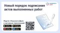 Минстрой утвердил новые правила - приёмка работ в МКД станет понятнее