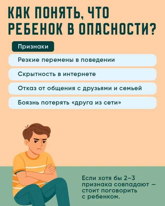 Как защитить детей от онлайнгруминга: простые, но важные шаги Как защитить детей от онлайнгруминга: простые, но важные шаги