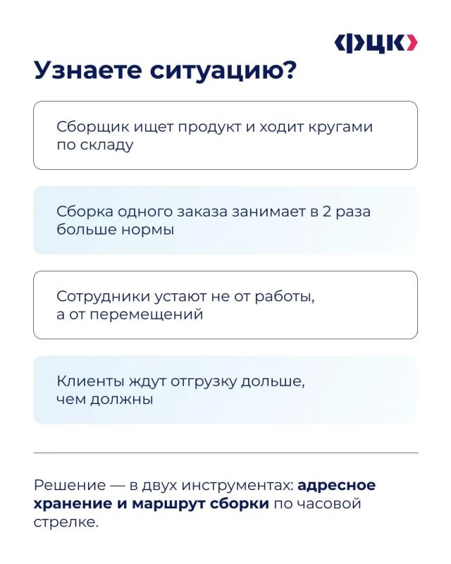 Как сделать сборку заказов быстрее? Как сделать сборку заказов быстрее?