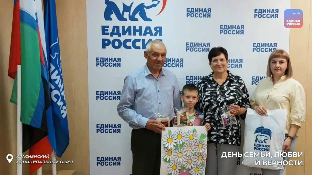 День семьи, любви и верности: в муниципалитетах региона чествовали семейные ценности День семьи, любви и верности: в муниципалитетах региона чествовали семейные ценности
