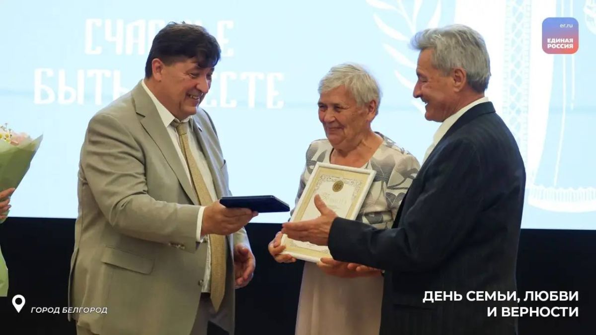 День семьи, любви и верности: в муниципалитетах региона чествовали семейные ценности