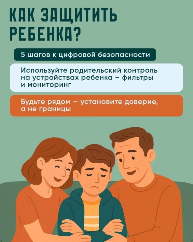 Как защитить детей от онлайнгруминга: простые, но важные шаги Как защитить детей от онлайнгруминга: простые, но важные шаги