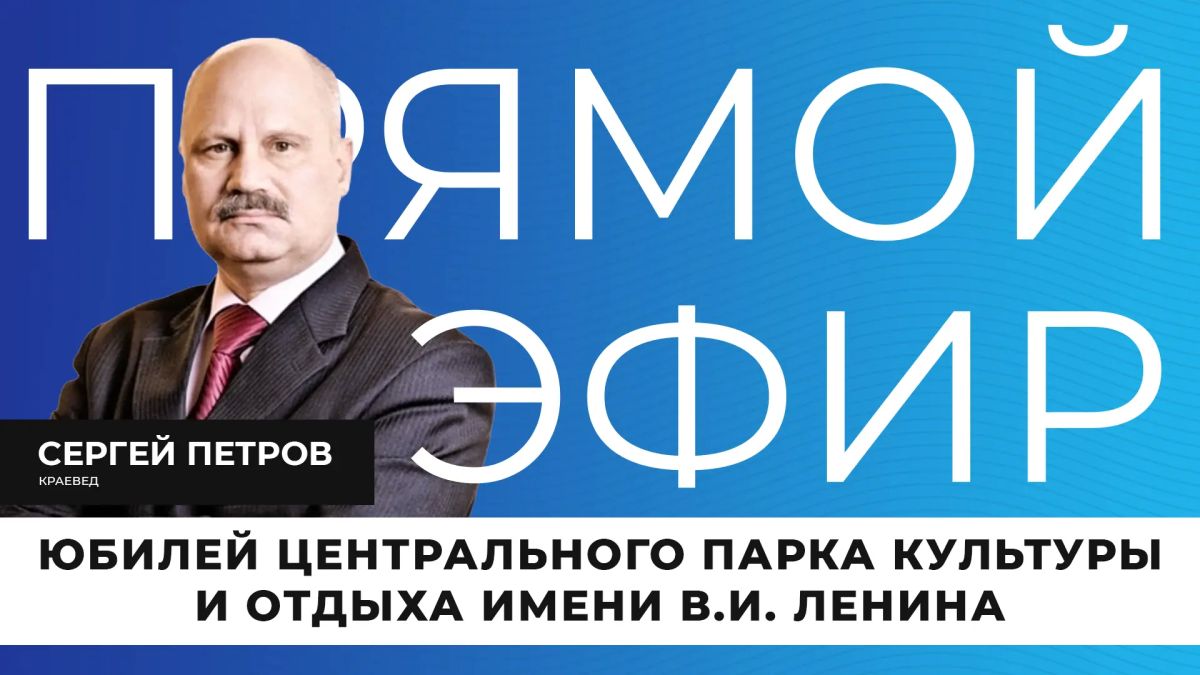 Какие тайны хранит белгородский центральный парк культуры и отдыха имени В.И. Ленина?