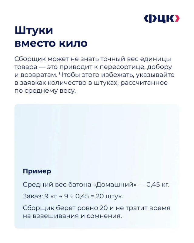 Как сделать сборку заказов быстрее? Как сделать сборку заказов быстрее?