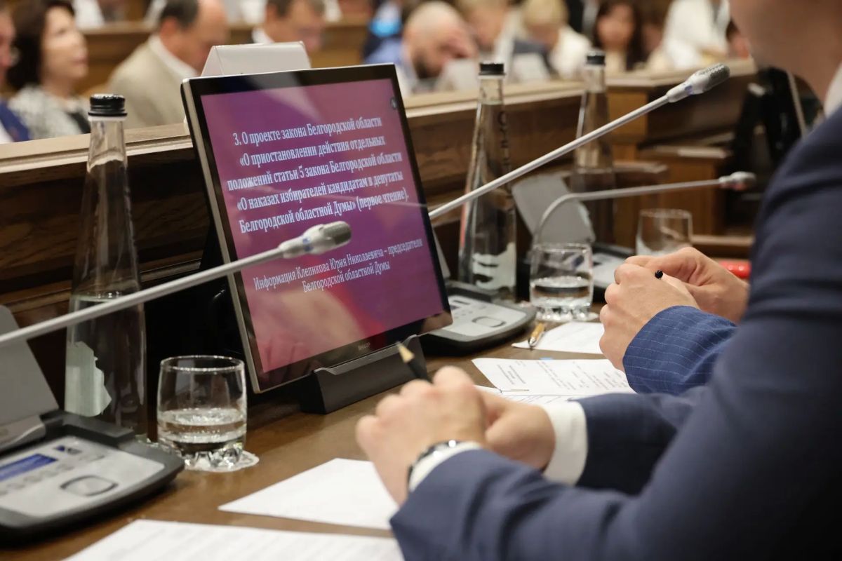 Юрий Клепиков: Сегодня на заседании регионального парламента депутаты всех фракций единогласно приняли ещё важное решение, продиктованное напряжённой оперативной обстановкой в Белгородской области — о приостановлении... Юрий Клепиков: Сегодня на заседании регионального парламента депутаты всех фракций единогласно приняли ещё важное решение, продиктованное напряжённой оперативной обстановкой в Белгородской области — о приостановлении...