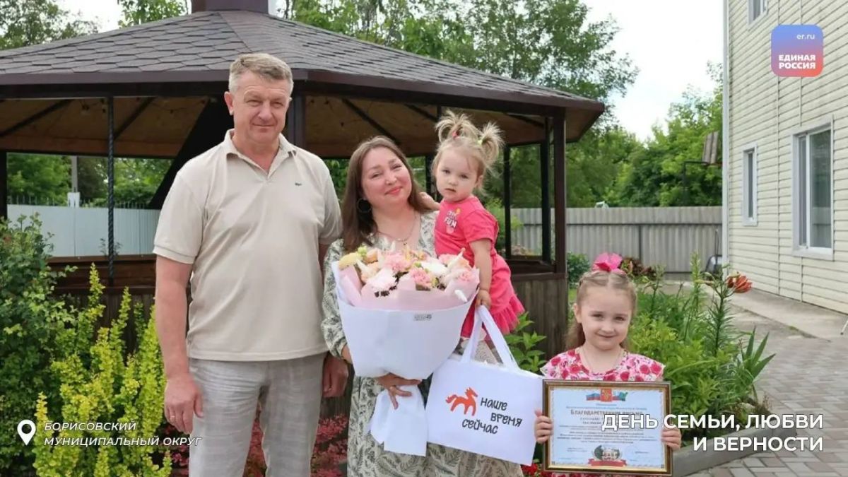 День семьи, любви и верности: в муниципалитетах региона чествовали семейные ценности День семьи, любви и верности: в муниципалитетах региона чествовали семейные ценности