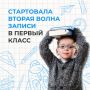 Скоро для многих ребят начнётся новый и очень важный этап — школьная жизнь