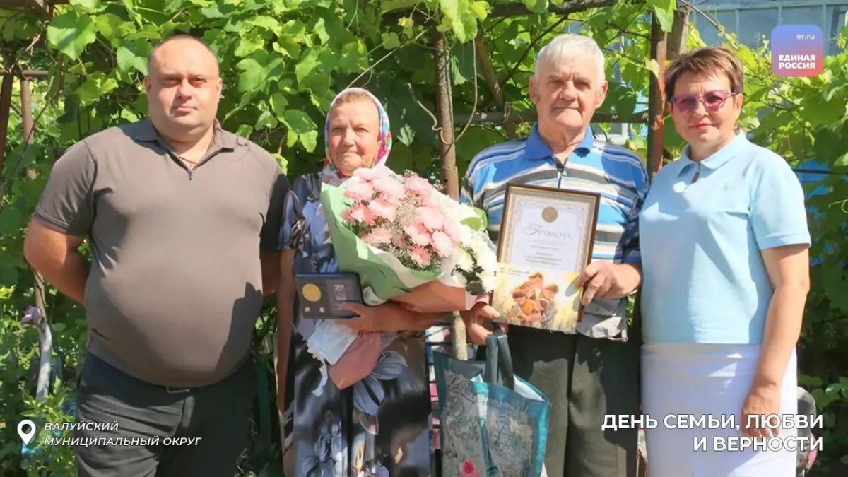 День семьи, любви и верности: в муниципалитетах региона чествовали семейные ценности День семьи, любви и верности: в муниципалитетах региона чествовали семейные ценности