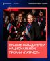 Что объединяет белгородца, якутянина и приморца?
