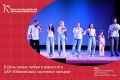 В День семьи, любви и верности в ЦКР «Юбилейный» состоялся тёплый и душевный концерт!