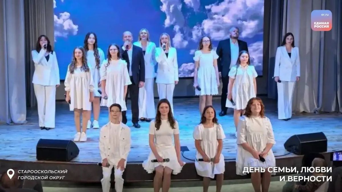 День семьи, любви и верности: в муниципалитетах региона чествовали семейные ценности День семьи, любви и верности: в муниципалитетах региона чествовали семейные ценности