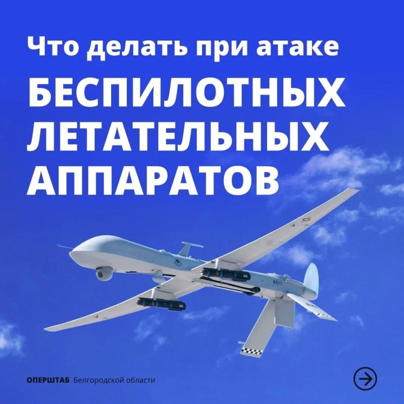 Что делать, если вы заметили в воздухе беспилотник?