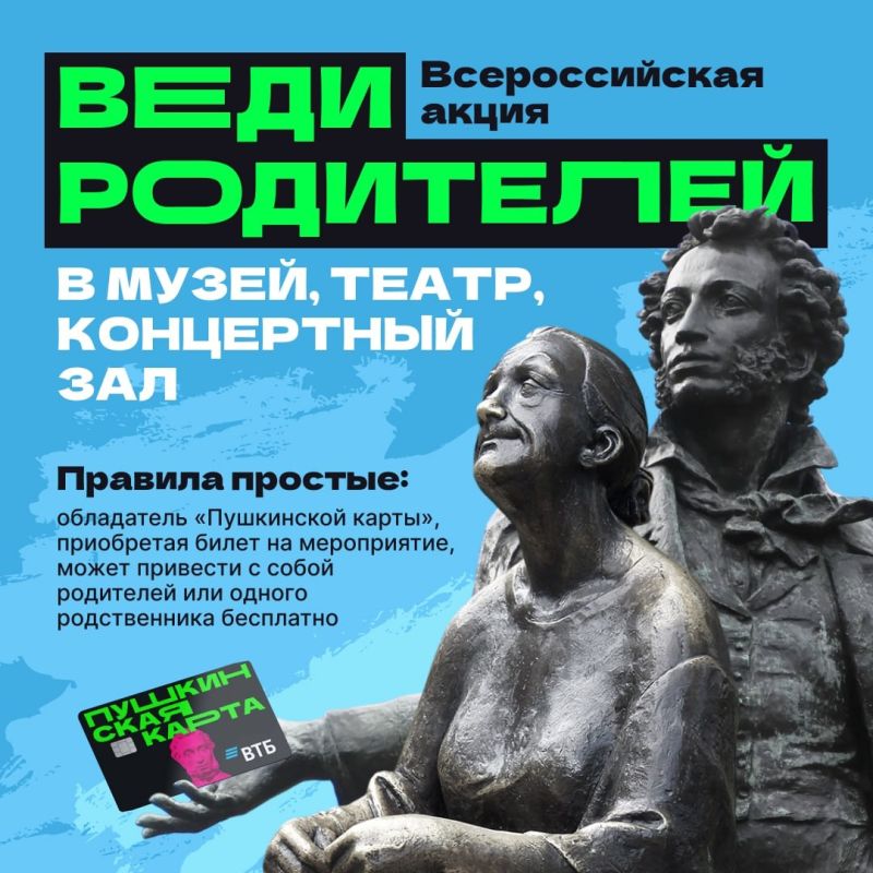 Лето — лучшее время, чтобы сходить вместе с близкими на культурные мероприятия