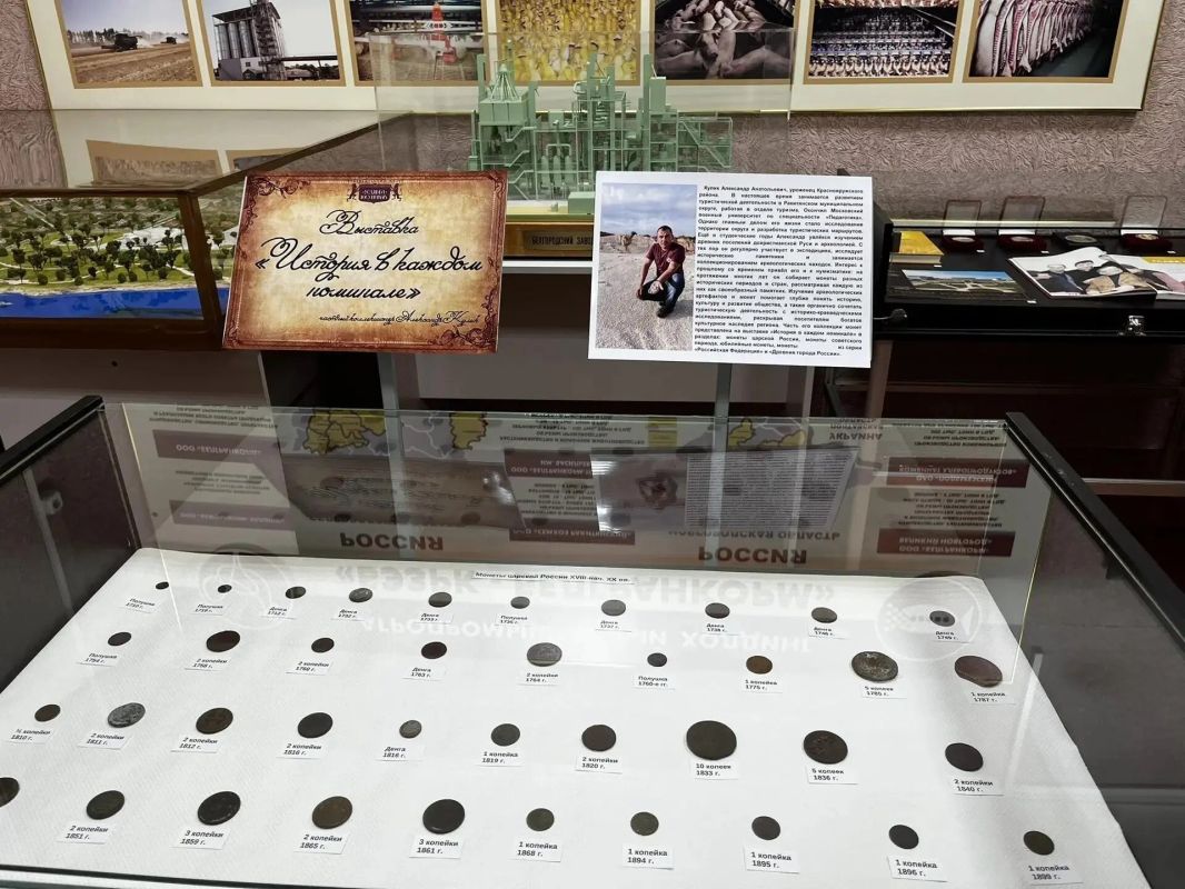 В Ракитном проходит выставка «История в каждом номинале» В Ракитном проходит выставка «История в каждом номинале»