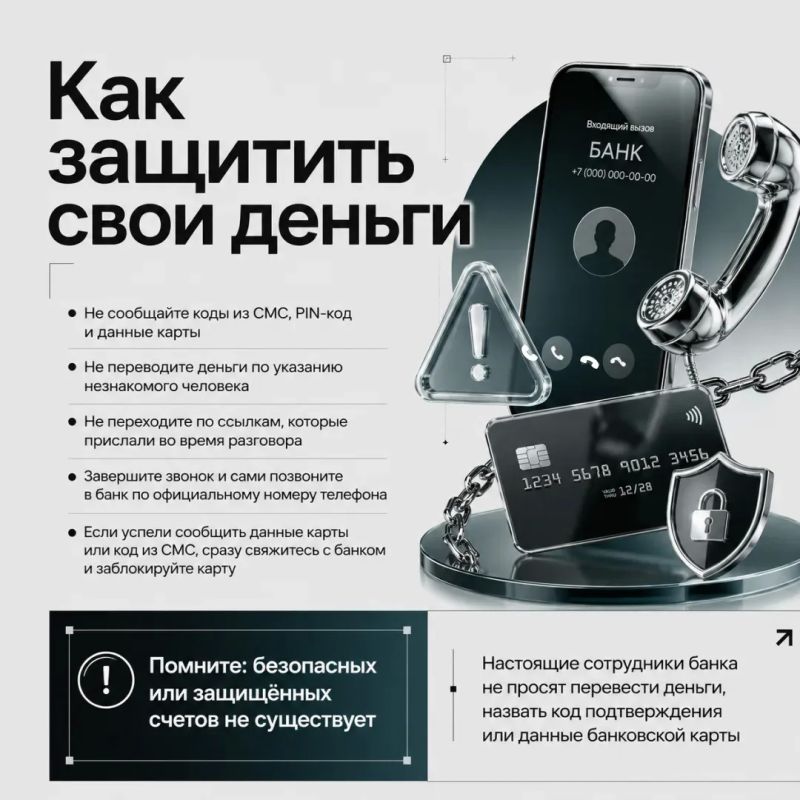 «Здравствуйте, это служба безопасности банка...» «Здравствуйте, это служба безопасности банка...»