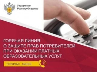 Уважаемые краснояружцы!. С 6 по 17 июля территориальный отдел Управления Роспотребнадзора по Белгородской области в Яковлевском районе совместно с консультационным пунктом по защите прав потребителей филиала ФБУЗ «Центр...