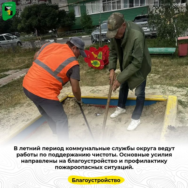 В летний период коммунальные службы округа ведут работы по поддержанию чистоты