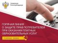 Уважаемые краснояружцы!. С 6 по 17 июля территориальный отдел Управления Роспотребнадзора по Белгородской области в Яковлевском районе совместно с консультационным пунктом по защите прав потребителей филиала ФБУЗ «Центр...
