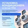 Нужно ли согласовывать установку кондиционера на фасаде многоквартирного дома?