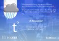 В субботу в Белгородской области прогнозируют сильный ветер