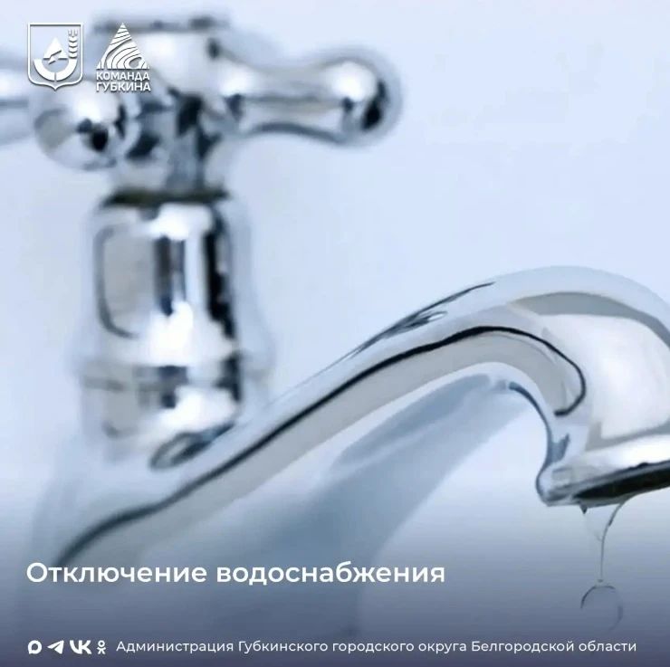 Филиал «Губкинский» уведомляет