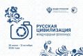 Фотографов из Белгородской области приглашают принять участие в Х Международном фотоконкурсе «Русская цивилизация»
