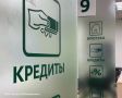 Сильное чувство заимовыручки: в Черноземье в июне на 73% вырос спрос на самозапреты на кредиты